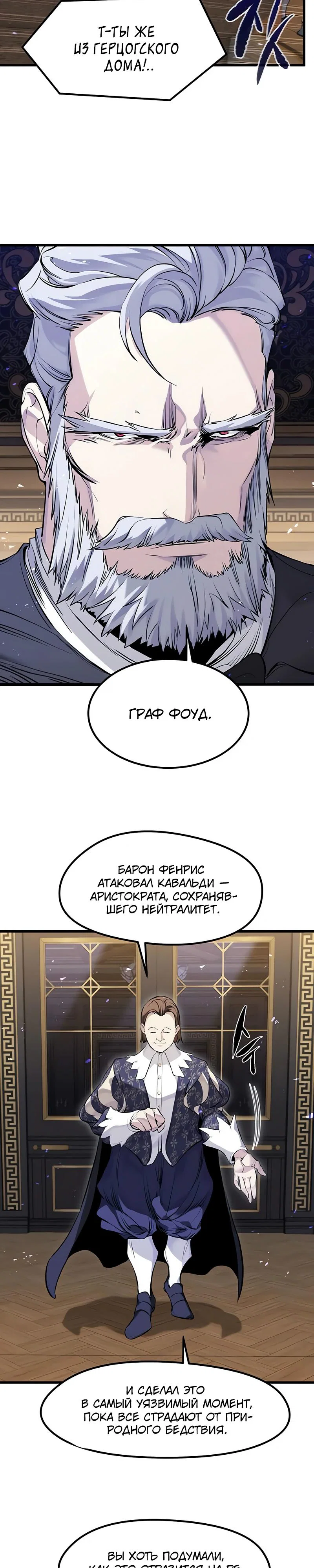 Read План перерожденного наёмника RU Manga Online