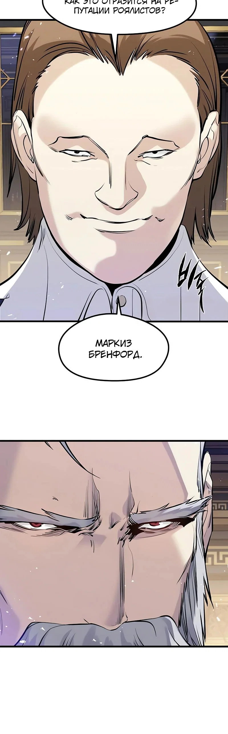 Read План перерожденного наёмника RU Manga Online