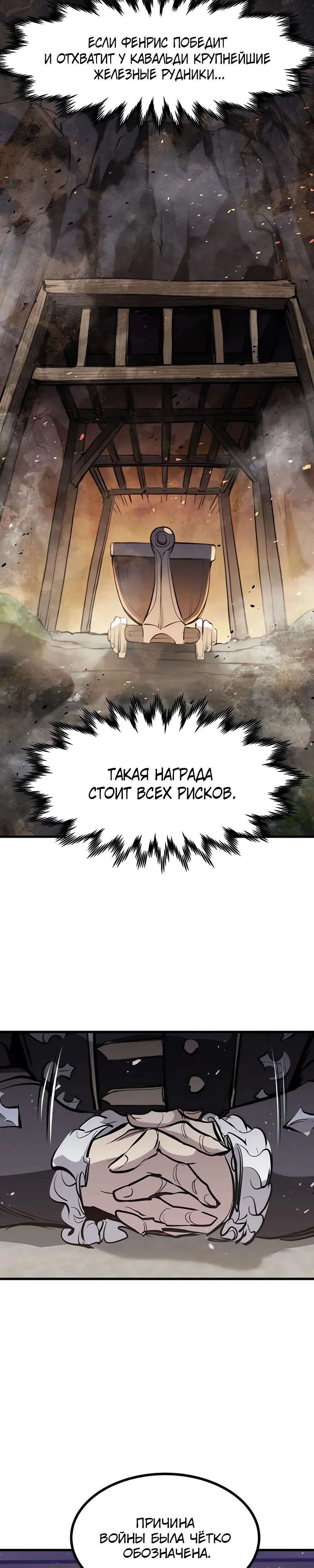 Read План перерожденного наёмника RU Manga Online