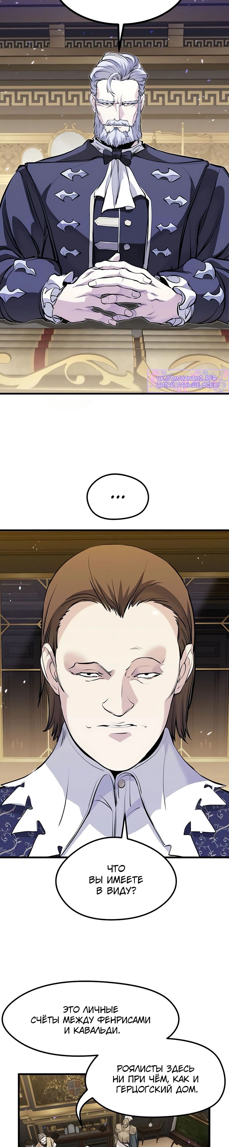 Read План перерожденного наёмника RU Manga Online