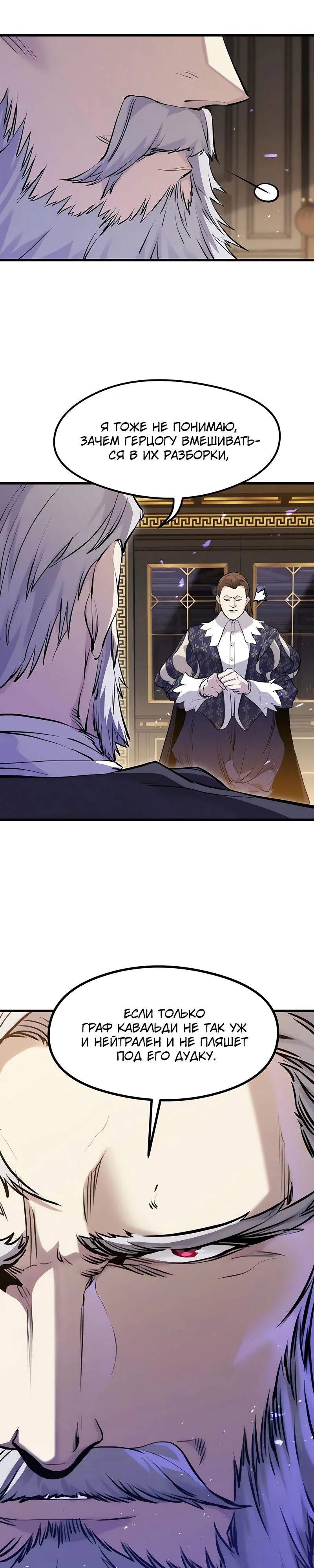 Read План перерожденного наёмника RU Manga Online