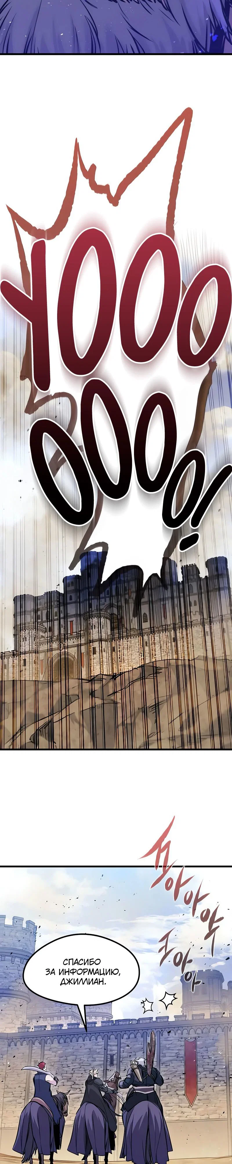 Read План перерожденного наёмника RU Manga Online