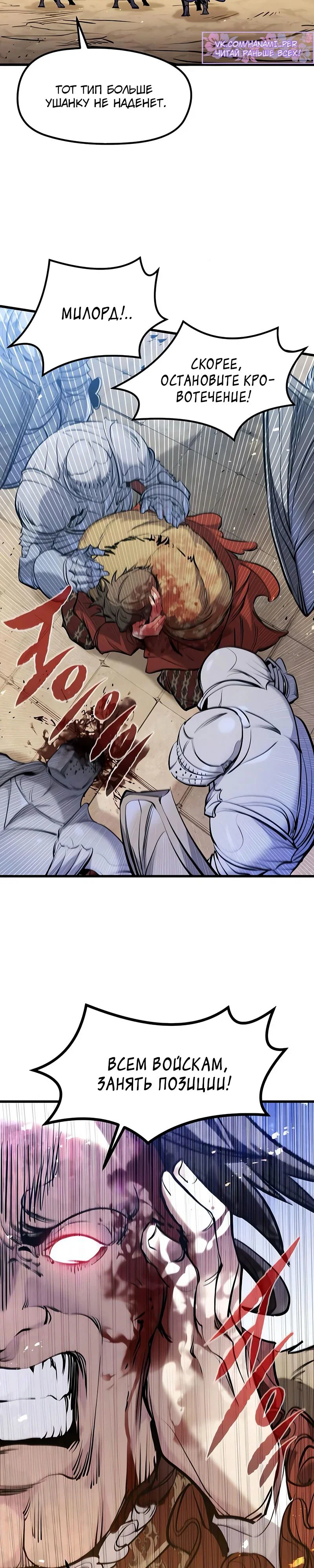 Read План перерожденного наёмника RU Manga Online
