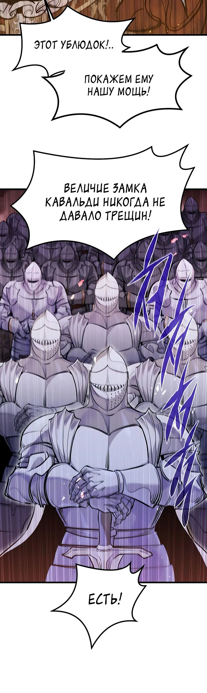 Read План перерожденного наёмника RU Manga Online