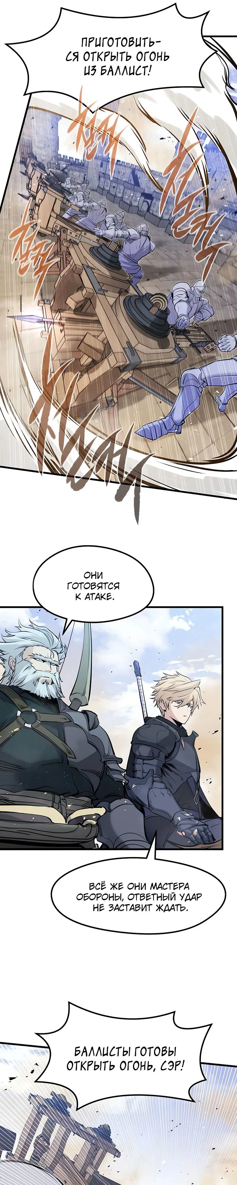 Read План перерожденного наёмника RU Manga Online
