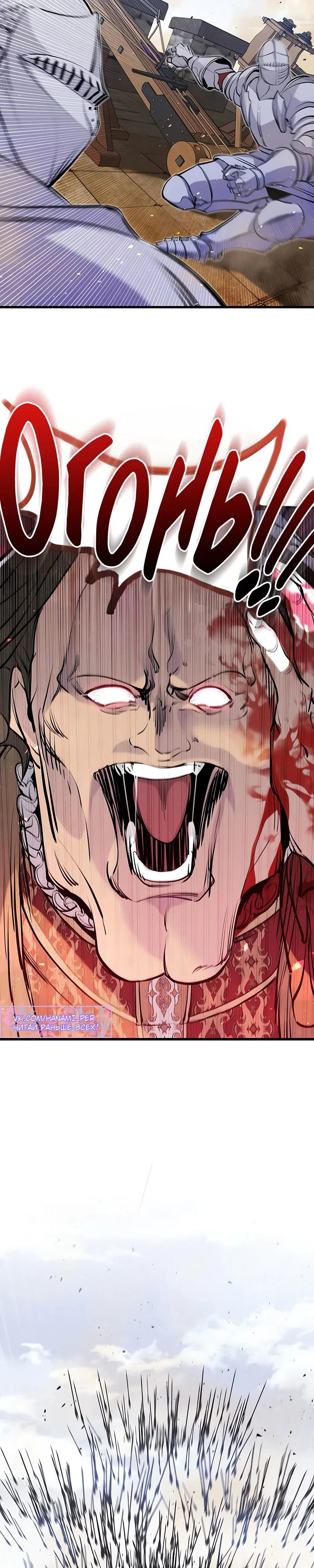 Read План перерожденного наёмника RU Manga Online