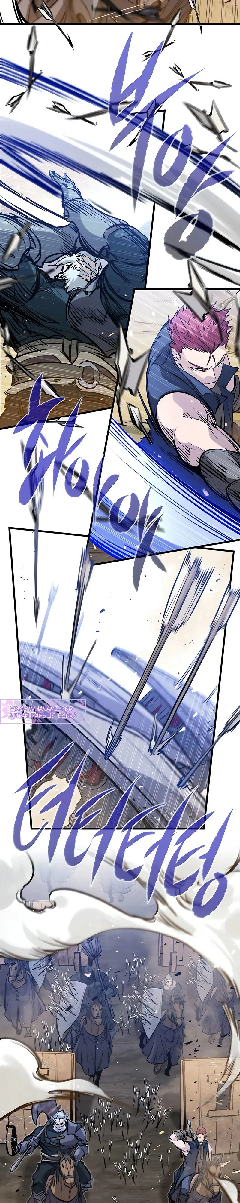 Read План перерожденного наёмника RU Manga Online