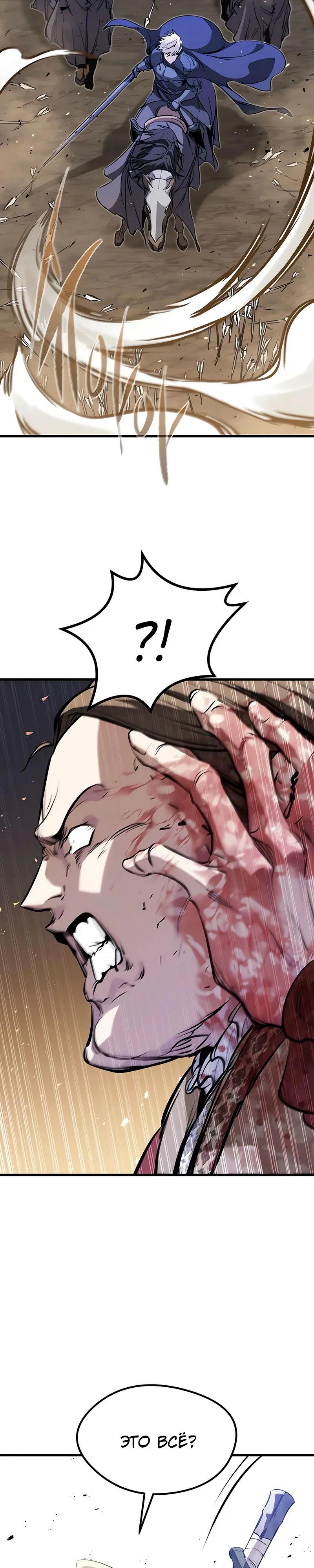 Read План перерожденного наёмника RU Manga Online