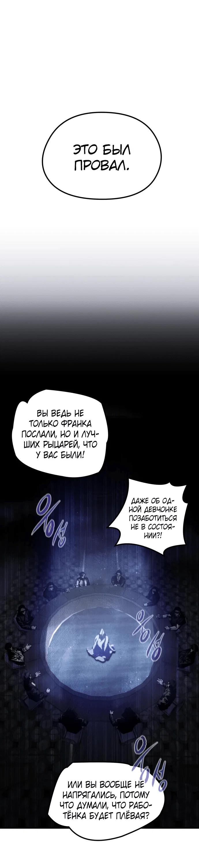 Read План перерожденного наёмника RU Manga Online