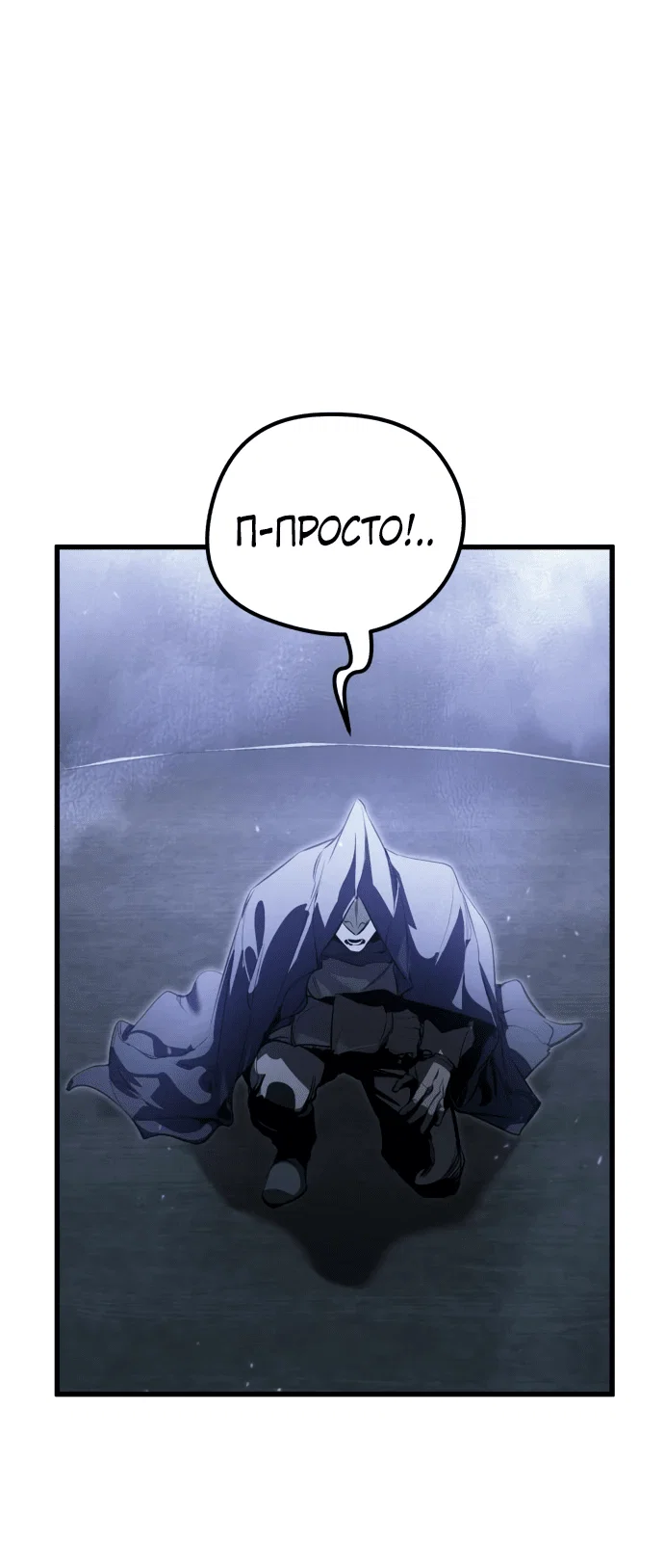 Read План перерожденного наёмника RU Manga Online