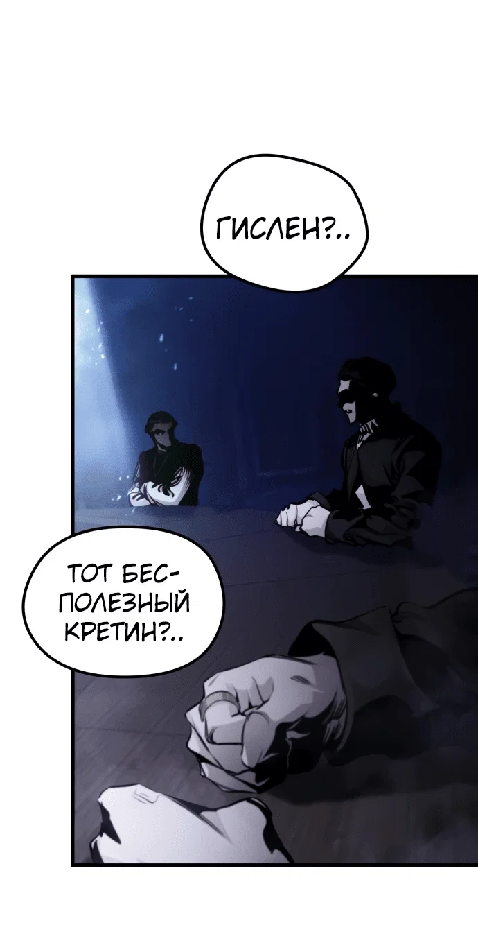 Read План перерожденного наёмника RU Manga Online