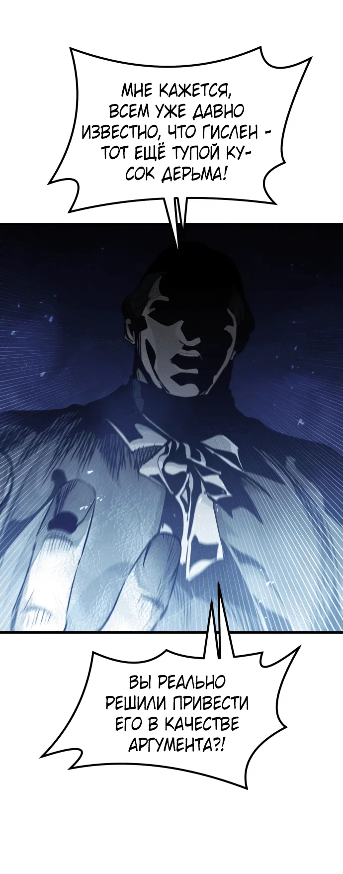 Read План перерожденного наёмника RU Manga Online