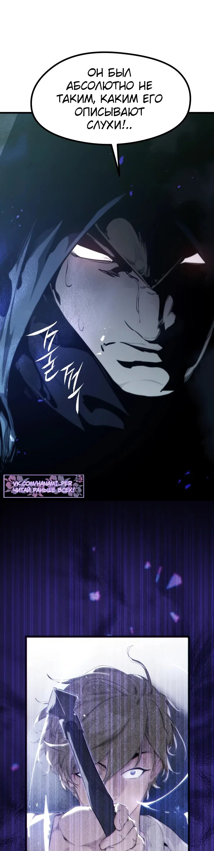 Read План перерожденного наёмника RU Manga Online