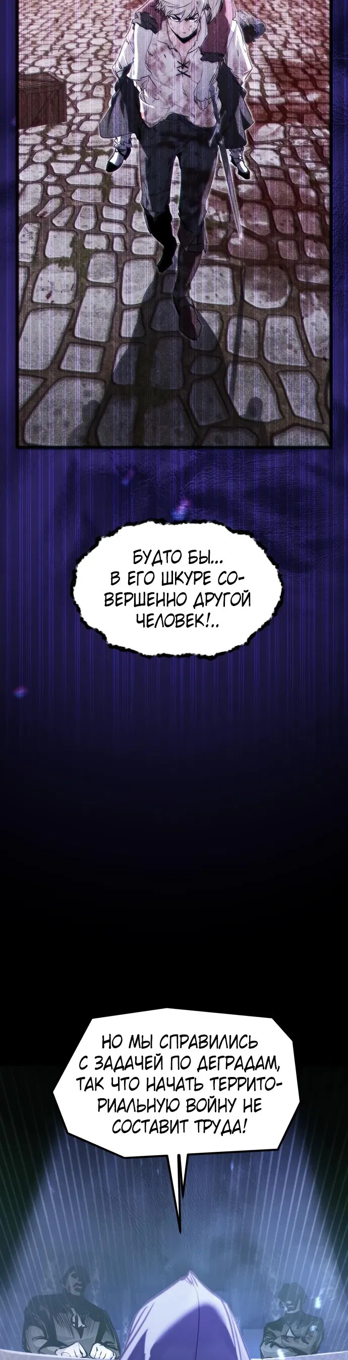 Read План перерожденного наёмника RU Manga Online