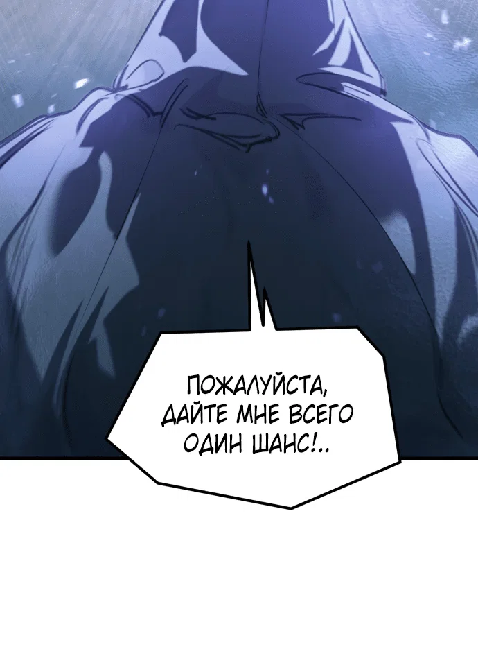 Read План перерожденного наёмника RU Manga Online