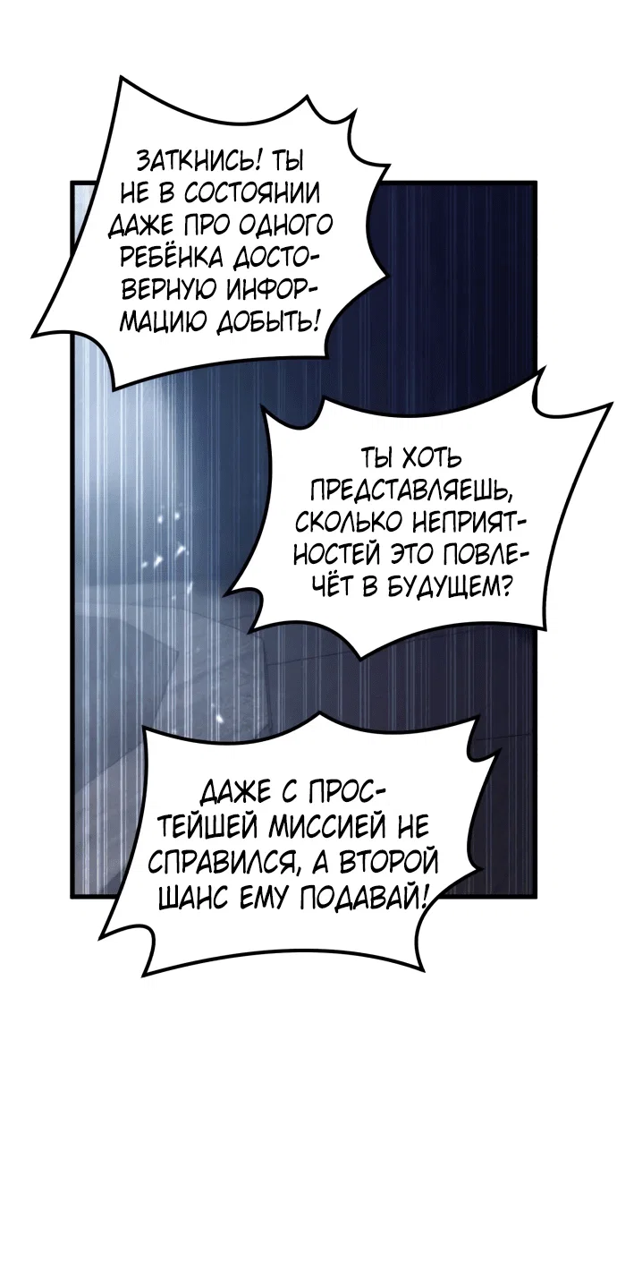 Read План перерожденного наёмника RU Manga Online