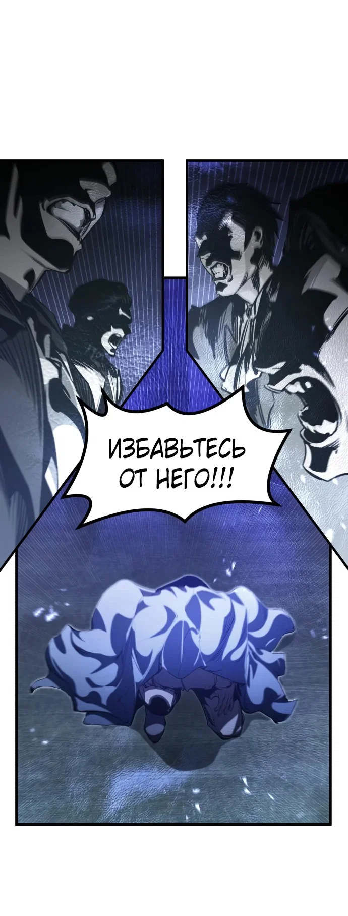 Read План перерожденного наёмника RU Manga Online