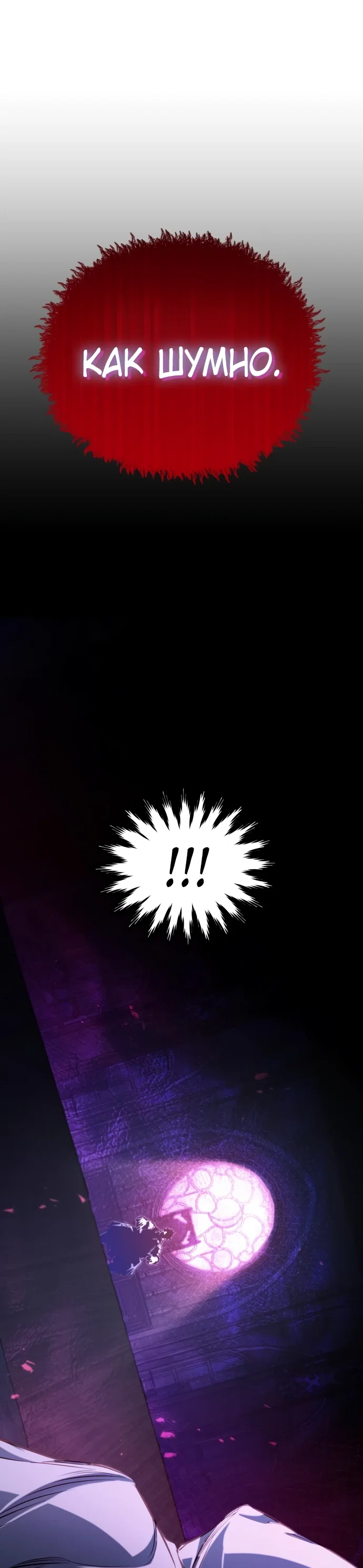 Read План перерожденного наёмника RU Manga Online