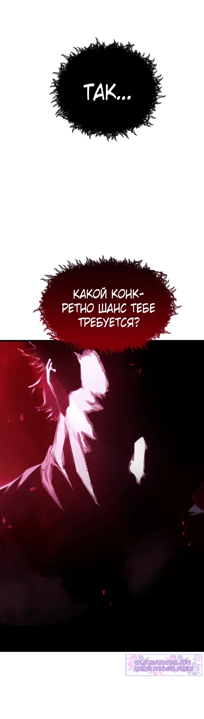 Read План перерожденного наёмника RU Manga Online