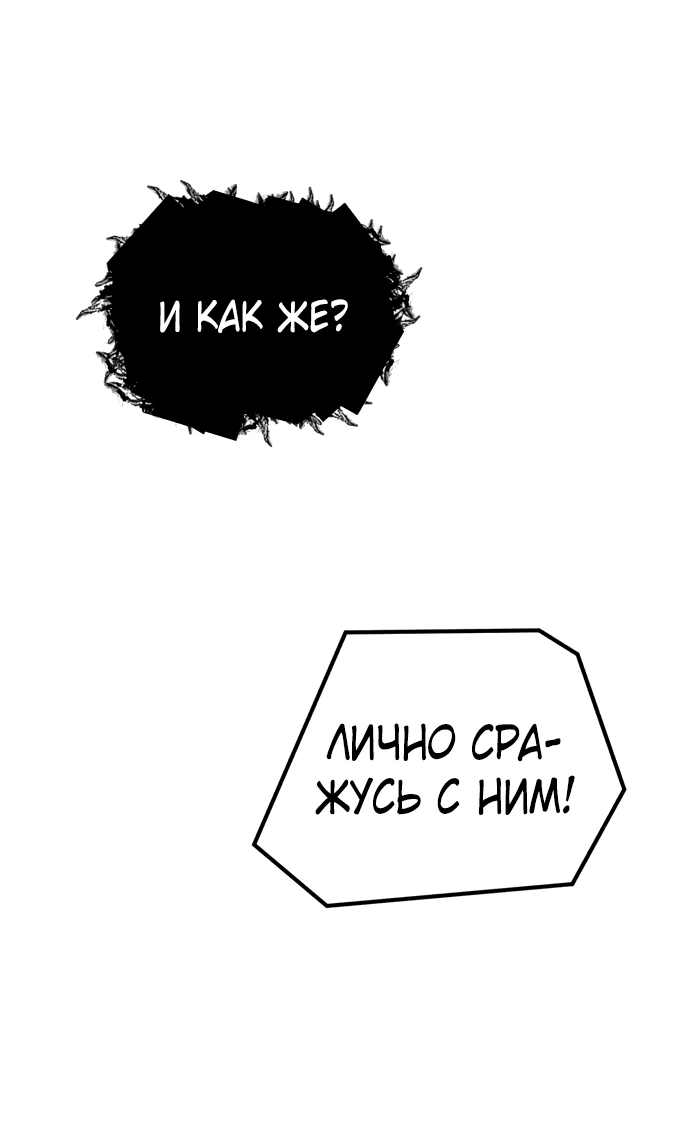 Read План перерожденного наёмника RU Manga Online