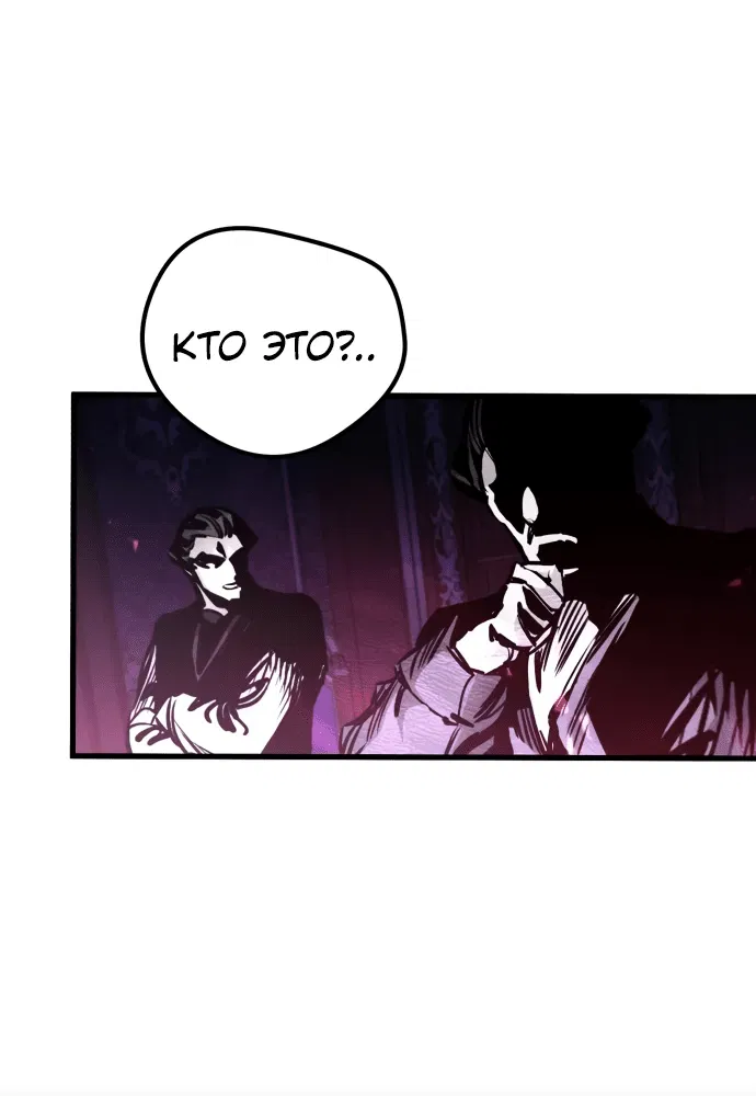 Read План перерожденного наёмника RU Manga Online