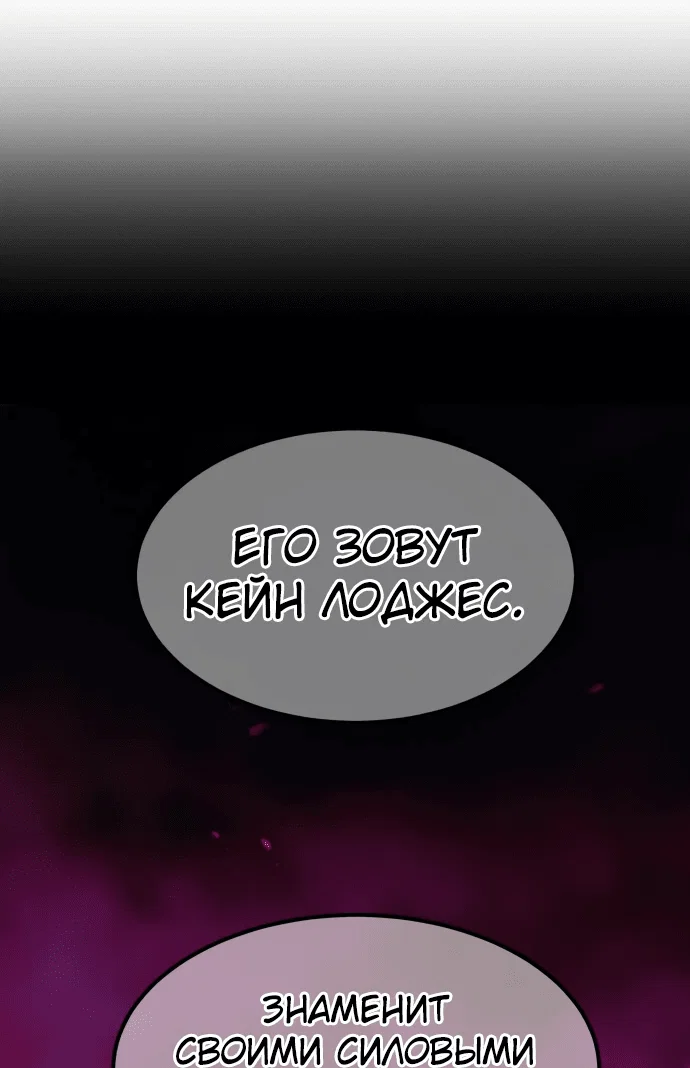 Read План перерожденного наёмника RU Manga Online
