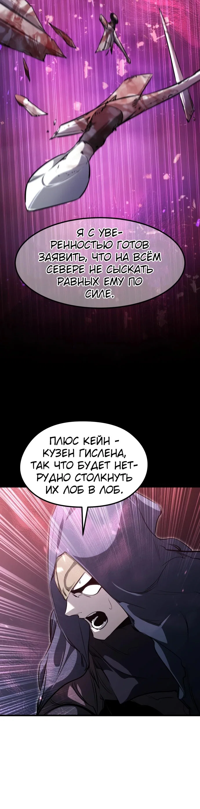 Read План перерожденного наёмника RU Manga Online