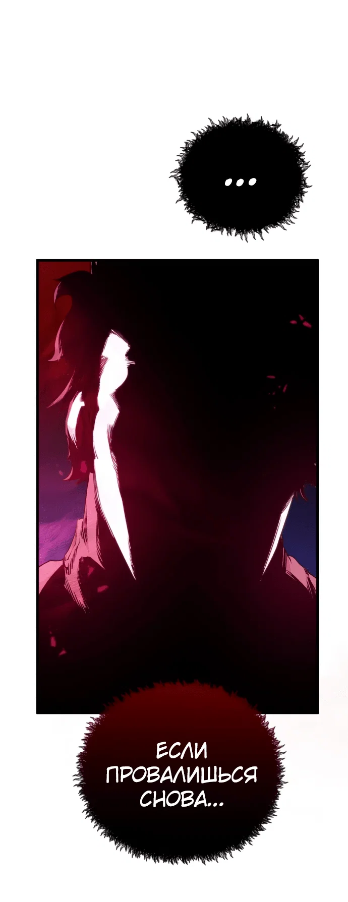 Read План перерожденного наёмника RU Manga Online