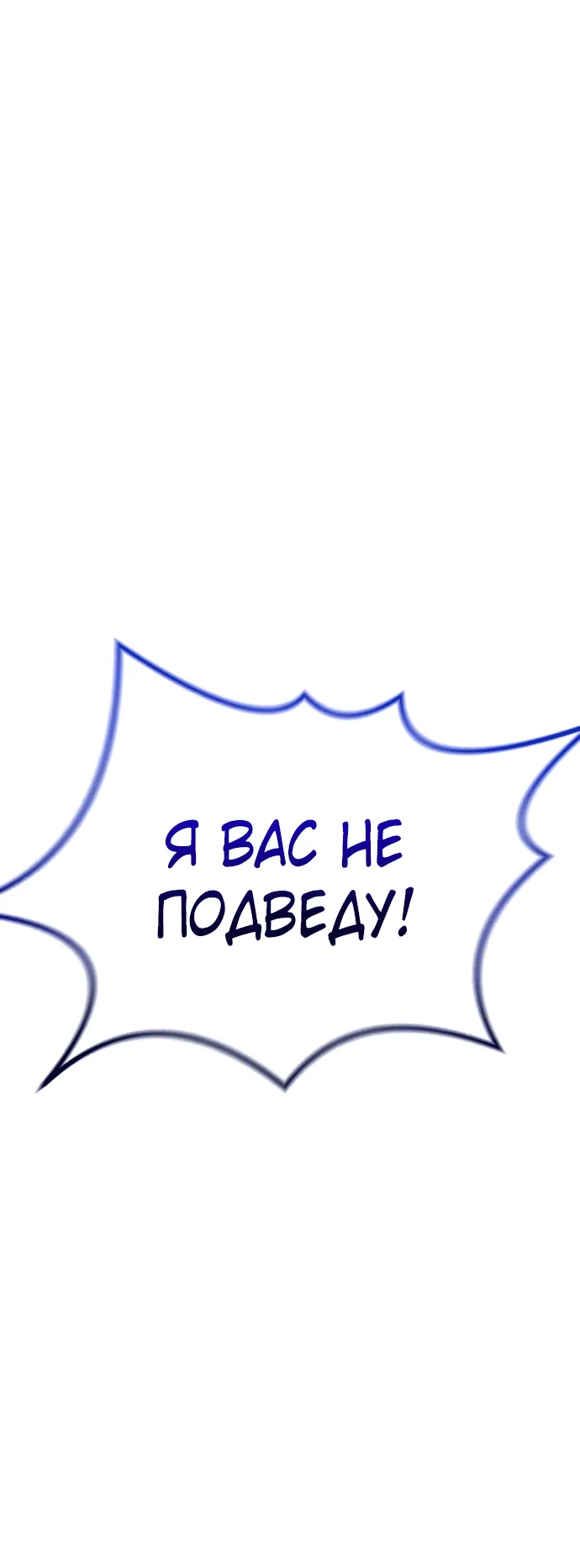 Read План перерожденного наёмника RU Manga Online