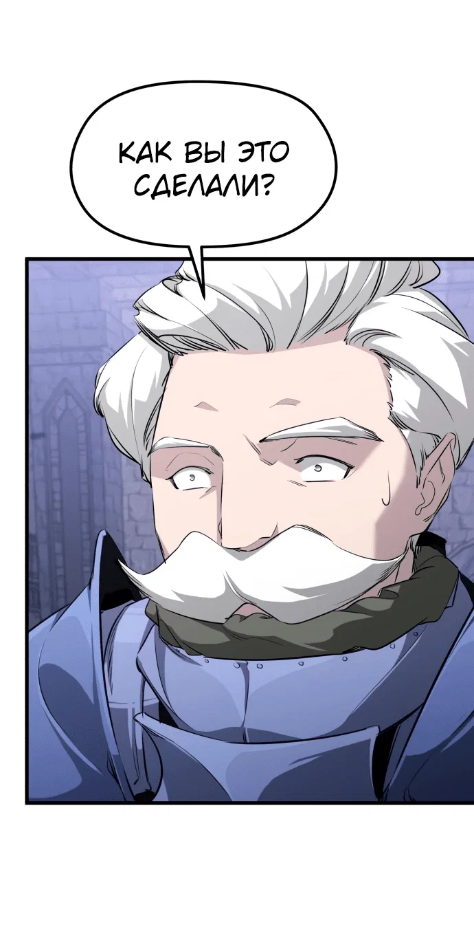 Read План перерожденного наёмника RU Manga Online