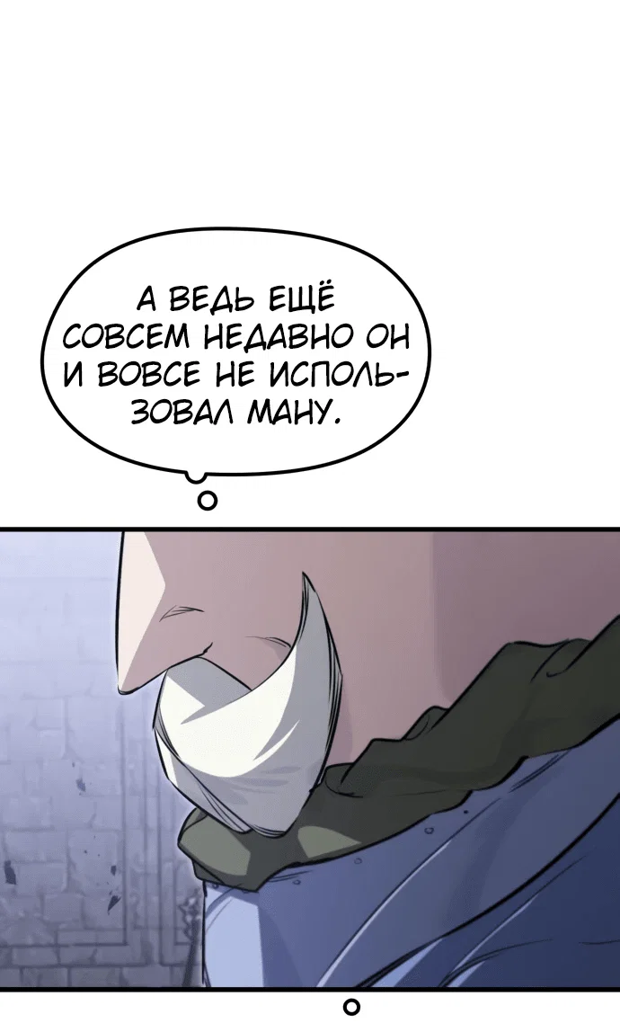 Read План перерожденного наёмника RU Manga Online