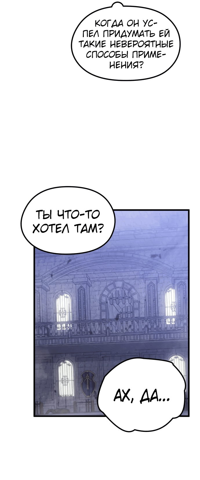 Read План перерожденного наёмника RU Manga Online