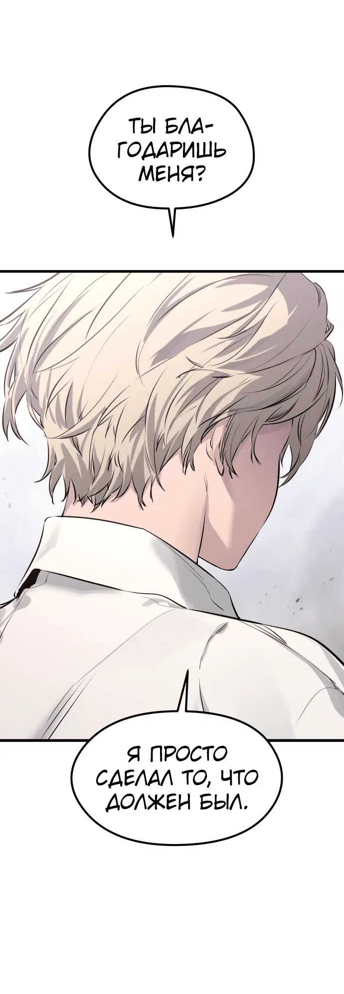 Read План перерожденного наёмника RU Manga Online