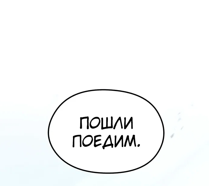 Read План перерожденного наёмника RU Manga Online
