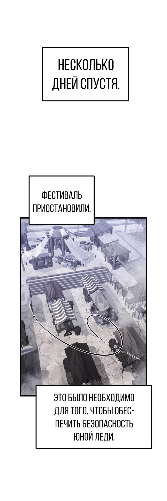 Read План перерожденного наёмника RU Manga Online
