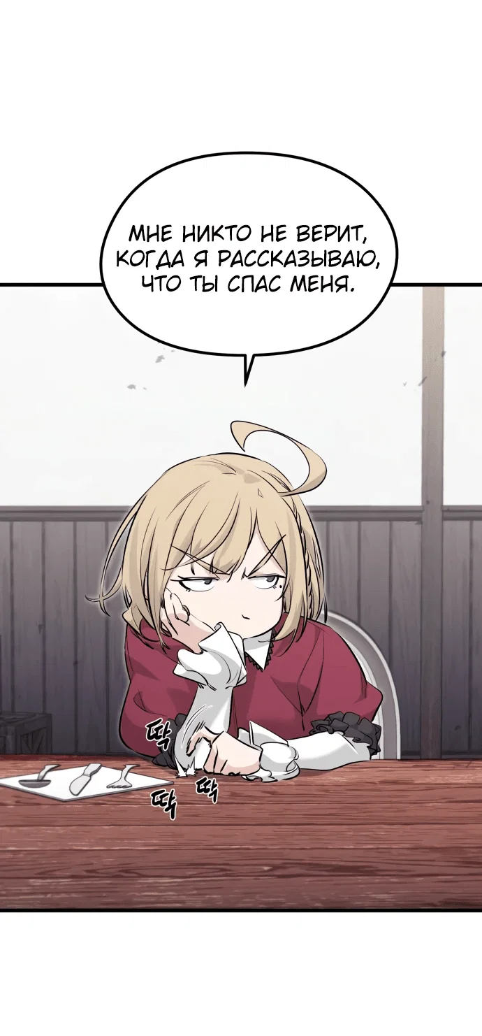 Read План перерожденного наёмника RU Manga Online