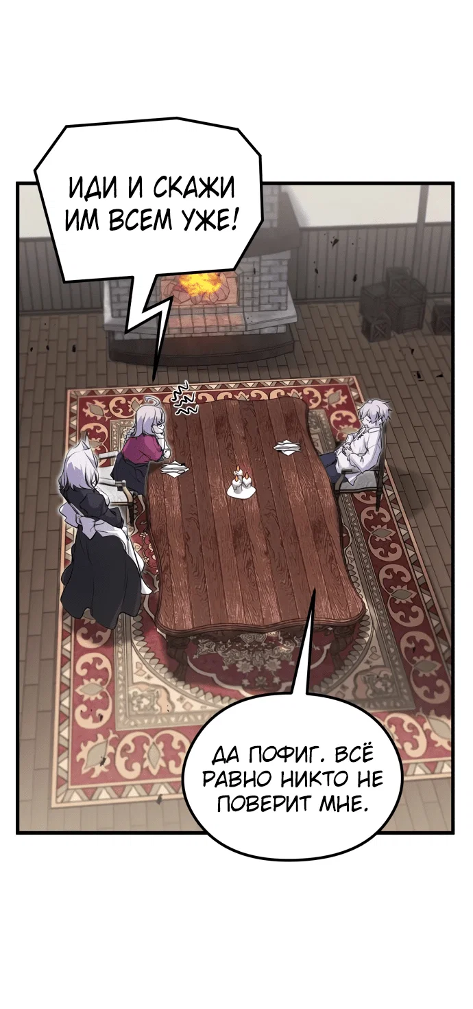 Read План перерожденного наёмника RU Manga Online