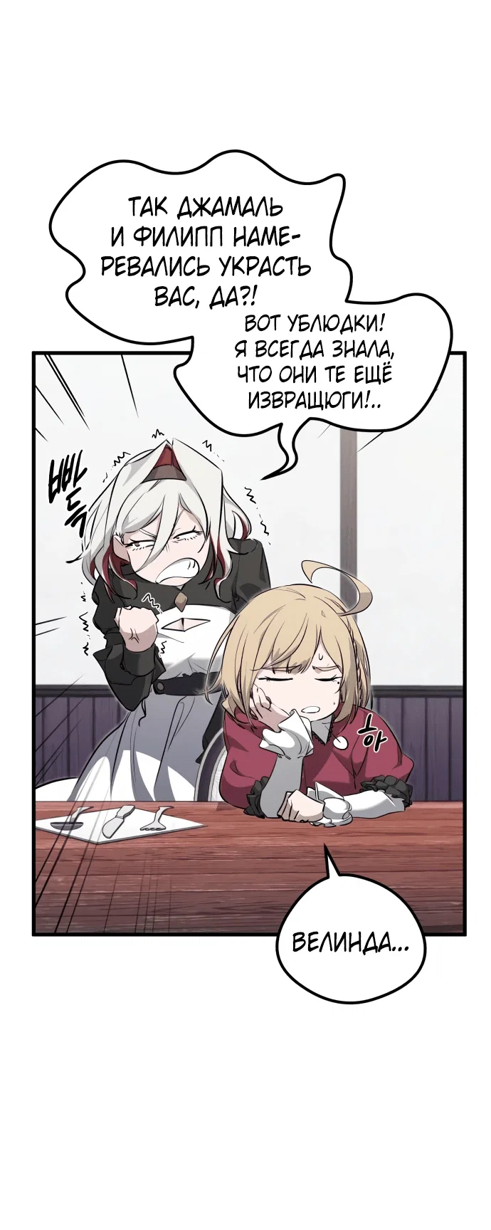 Read План перерожденного наёмника RU Manga Online