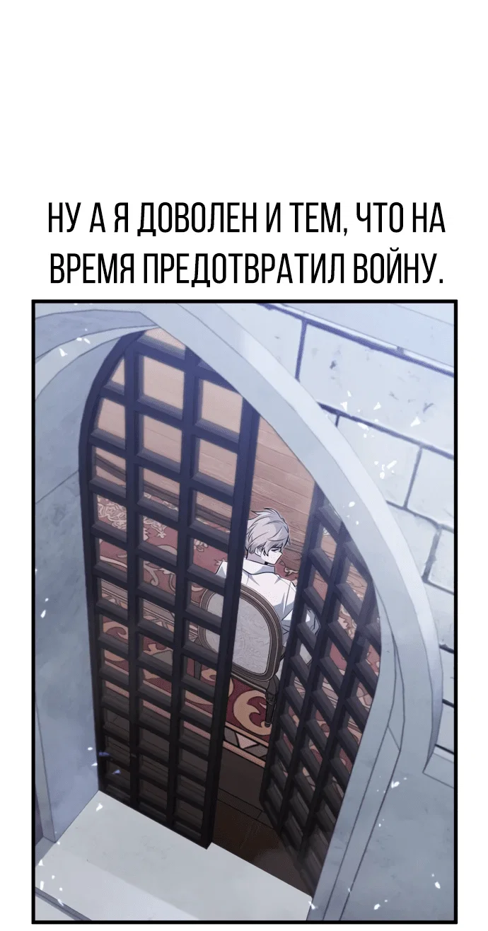 Read План перерожденного наёмника RU Manga Online
