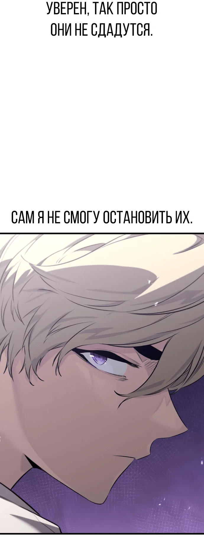 Read План перерожденного наёмника RU Manga Online