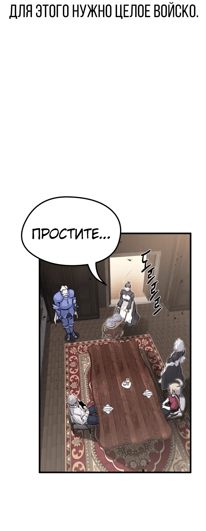 Read План перерожденного наёмника RU Manga Online