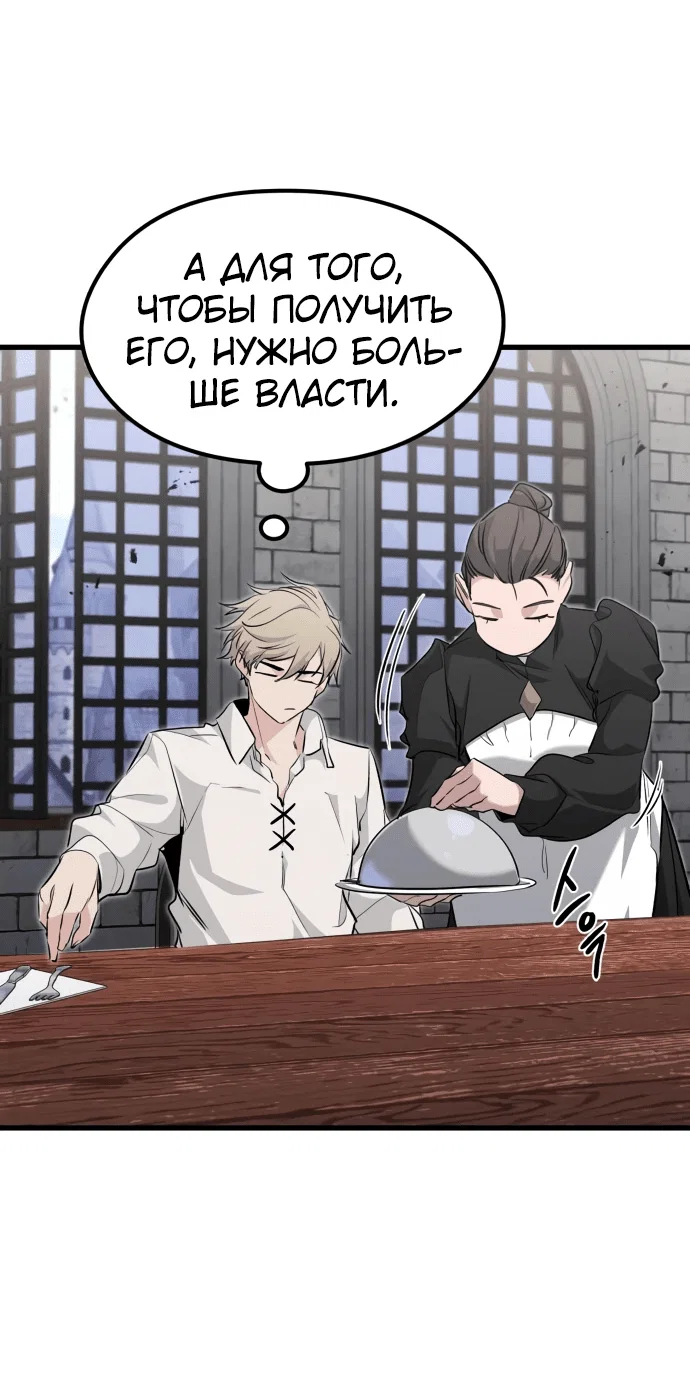 Read План перерожденного наёмника RU Manga Online