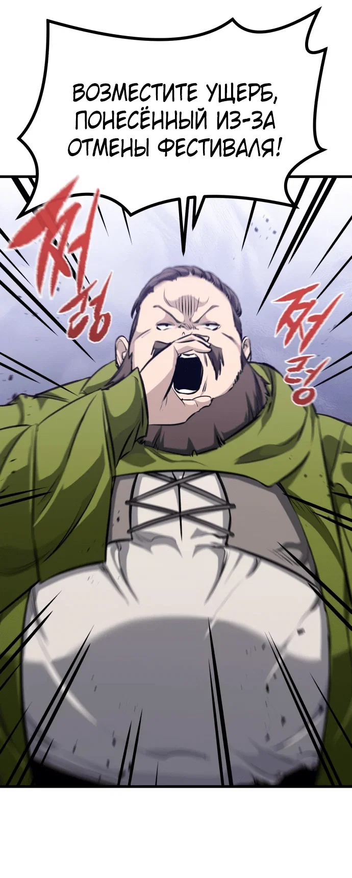Read План перерожденного наёмника RU Manga Online