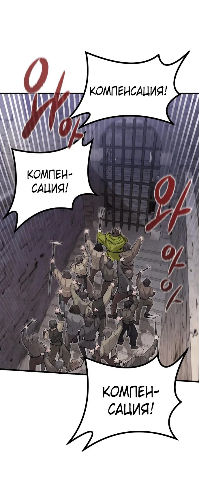 Read План перерожденного наёмника RU Manga Online