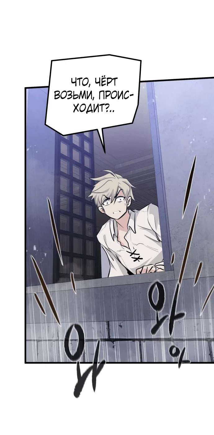 Read План перерожденного наёмника RU Manga Online