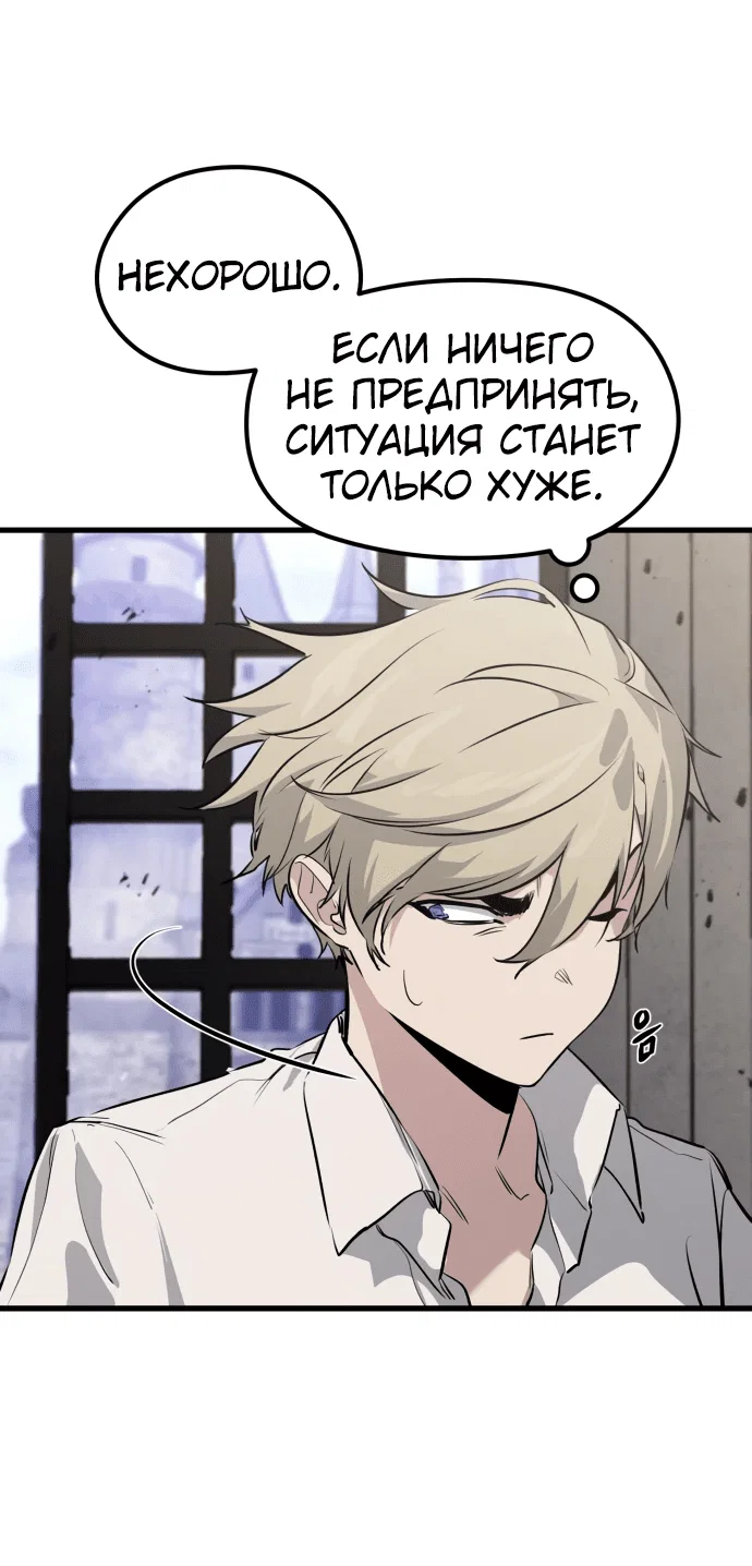 Read План перерожденного наёмника RU Manga Online