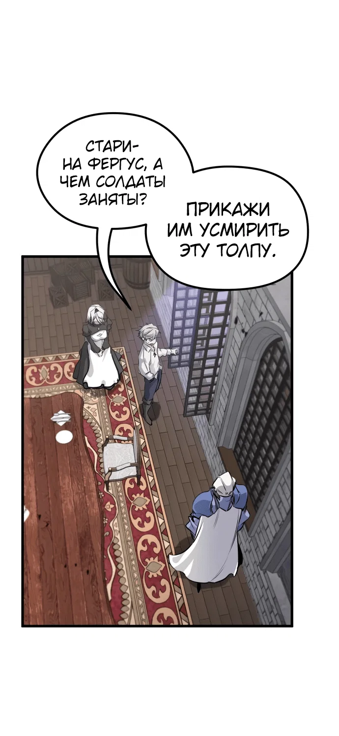 Read План перерожденного наёмника RU Manga Online