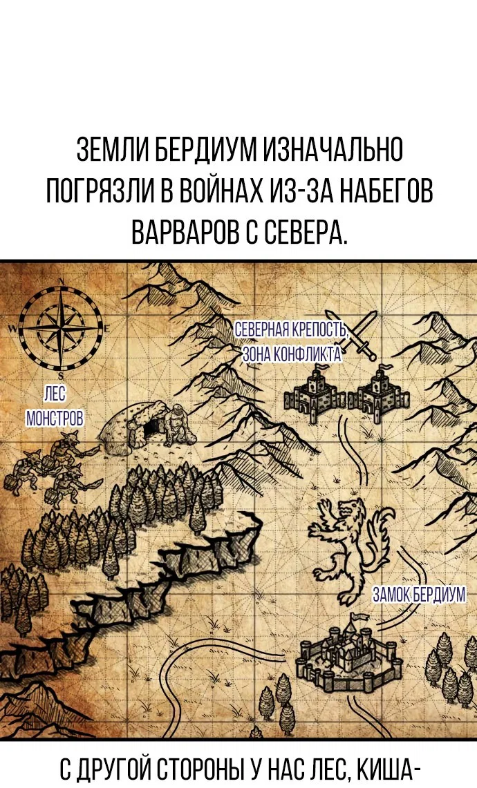 Read План перерожденного наёмника RU Manga Online