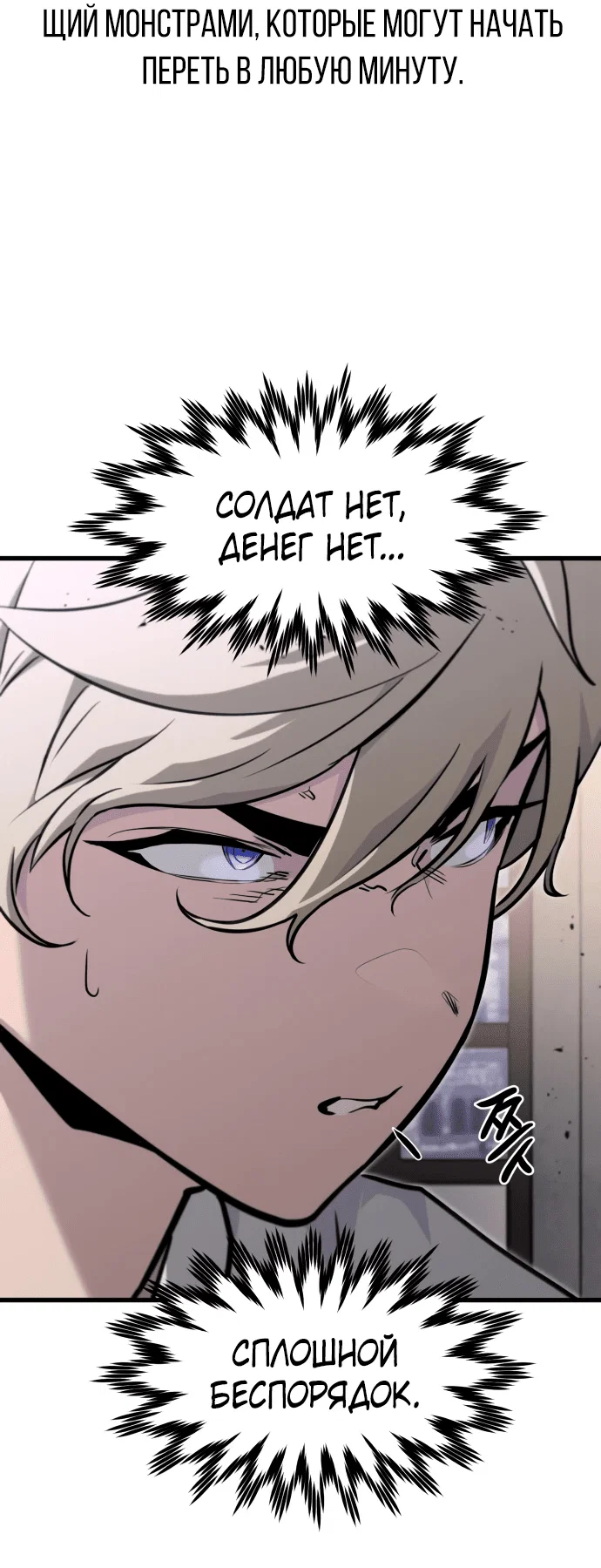 Read План перерожденного наёмника RU Manga Online