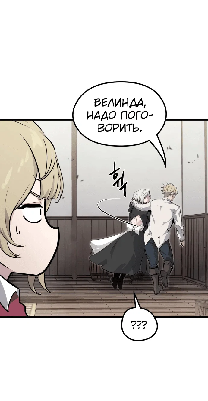 Read План перерожденного наёмника RU Manga Online